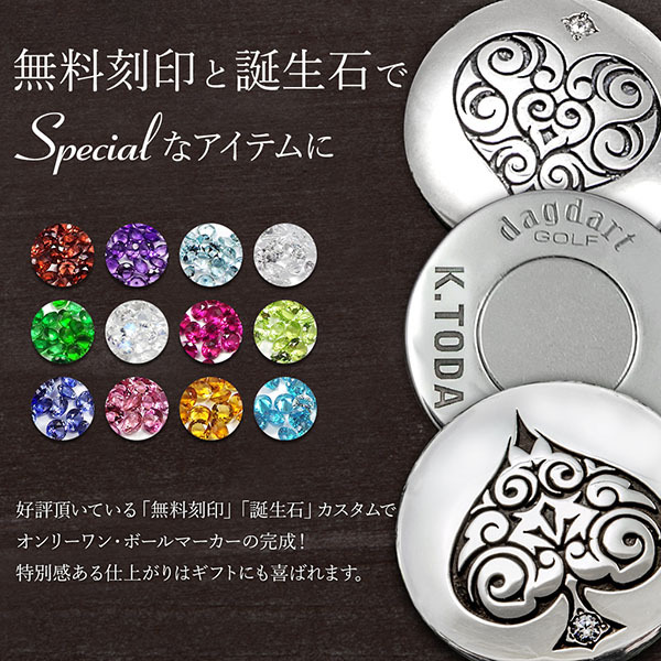 ◇名入れ無料◇誕生石 シルバー製 高級ゴルフマーカー ペア 2枚 セット