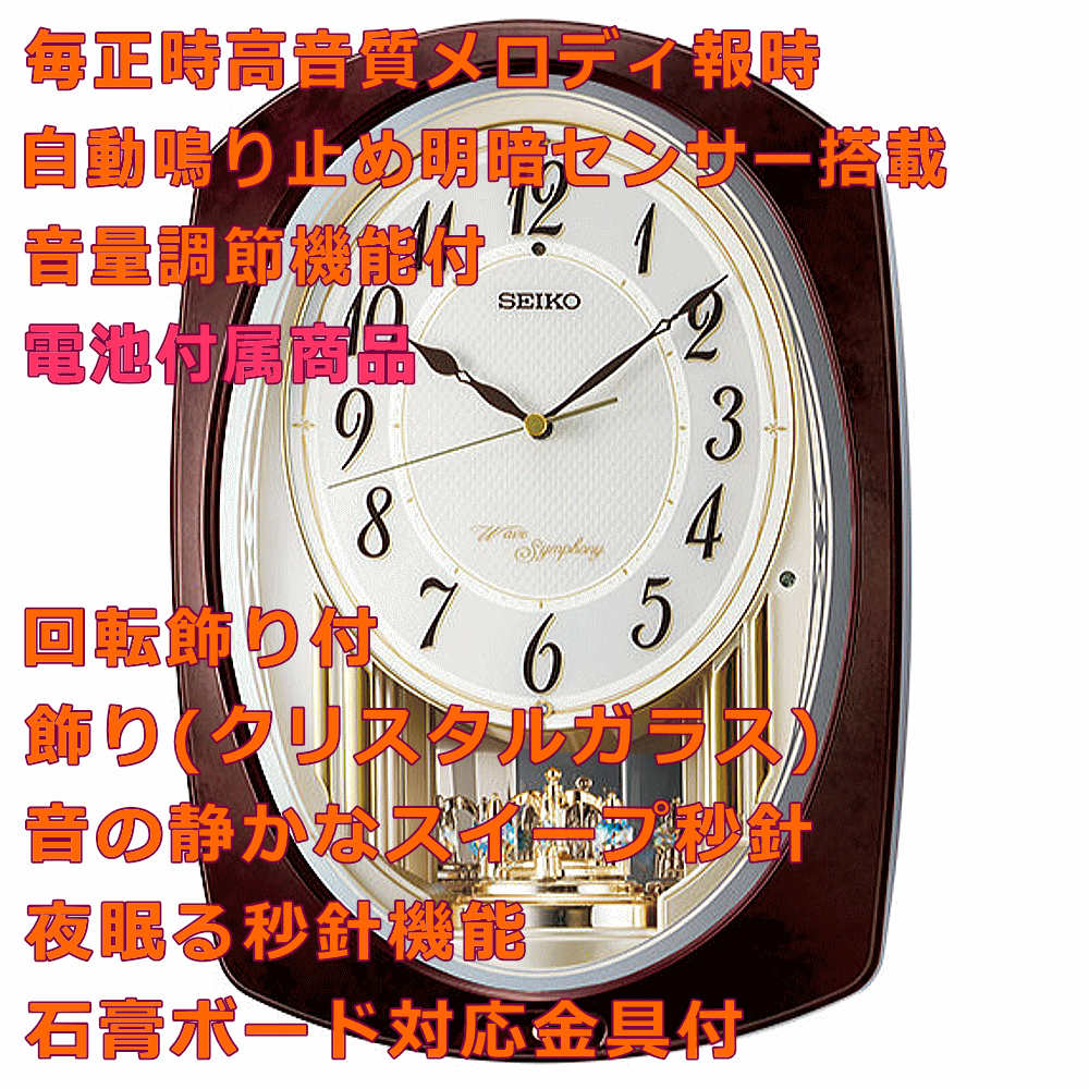 クロック 時計 からくり時計 名入れ 文字入れ からくり時計 メロディ付