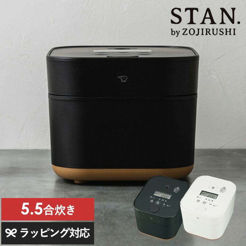 象印 ZOJIRUSHI IH炊飯ジャー5.5合 STAN NW-SB10 mnr-0851 炊飯器象印