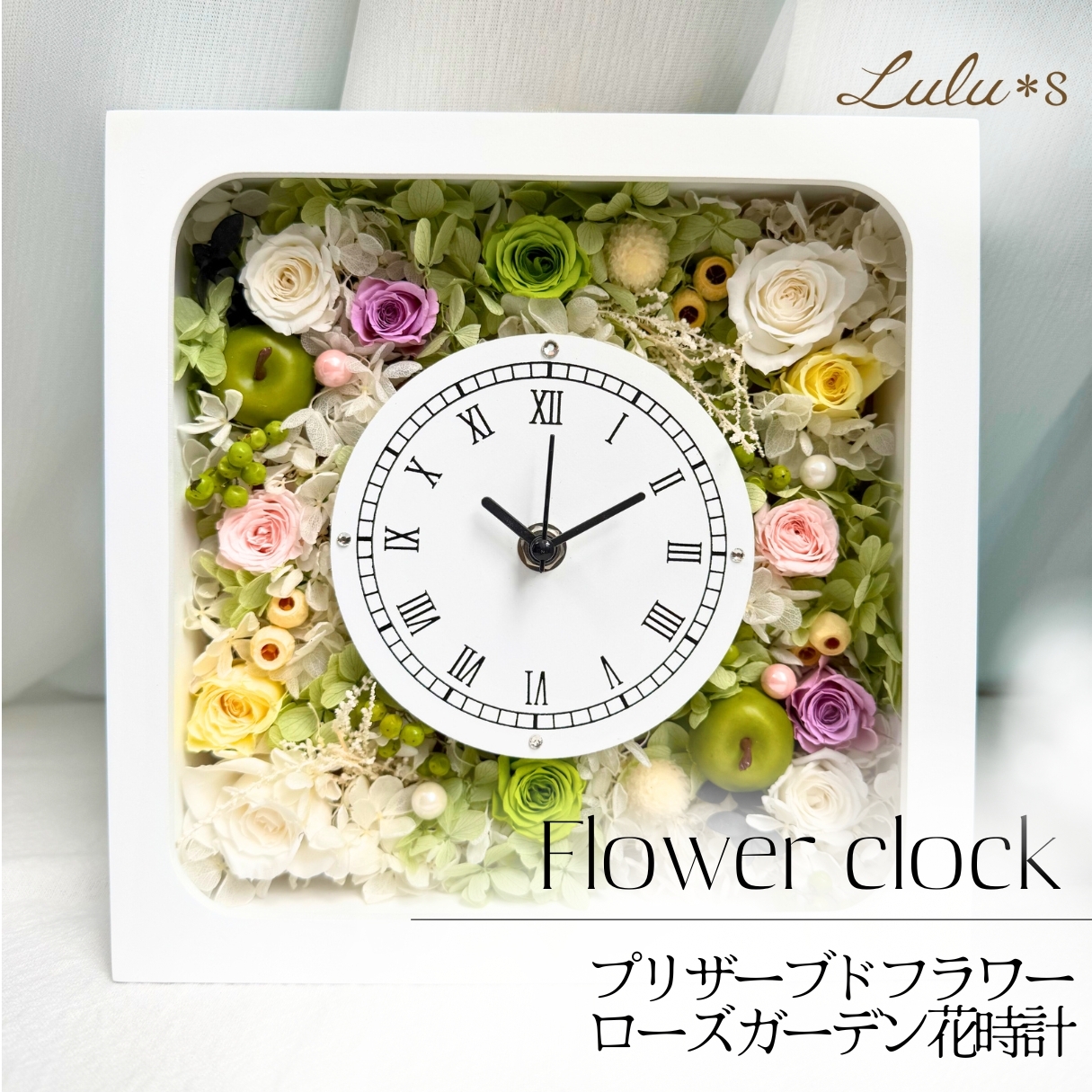 ローズガーデン 花 時計 プリザーブドフラワー ローズ 薔薇 スクエア