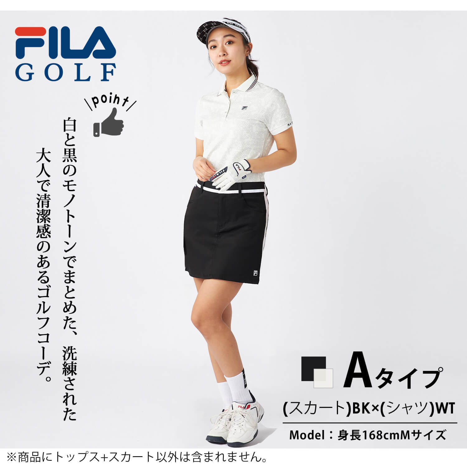 FILA GOLF フィラゴルフ セットアップ レディース トップス スカート