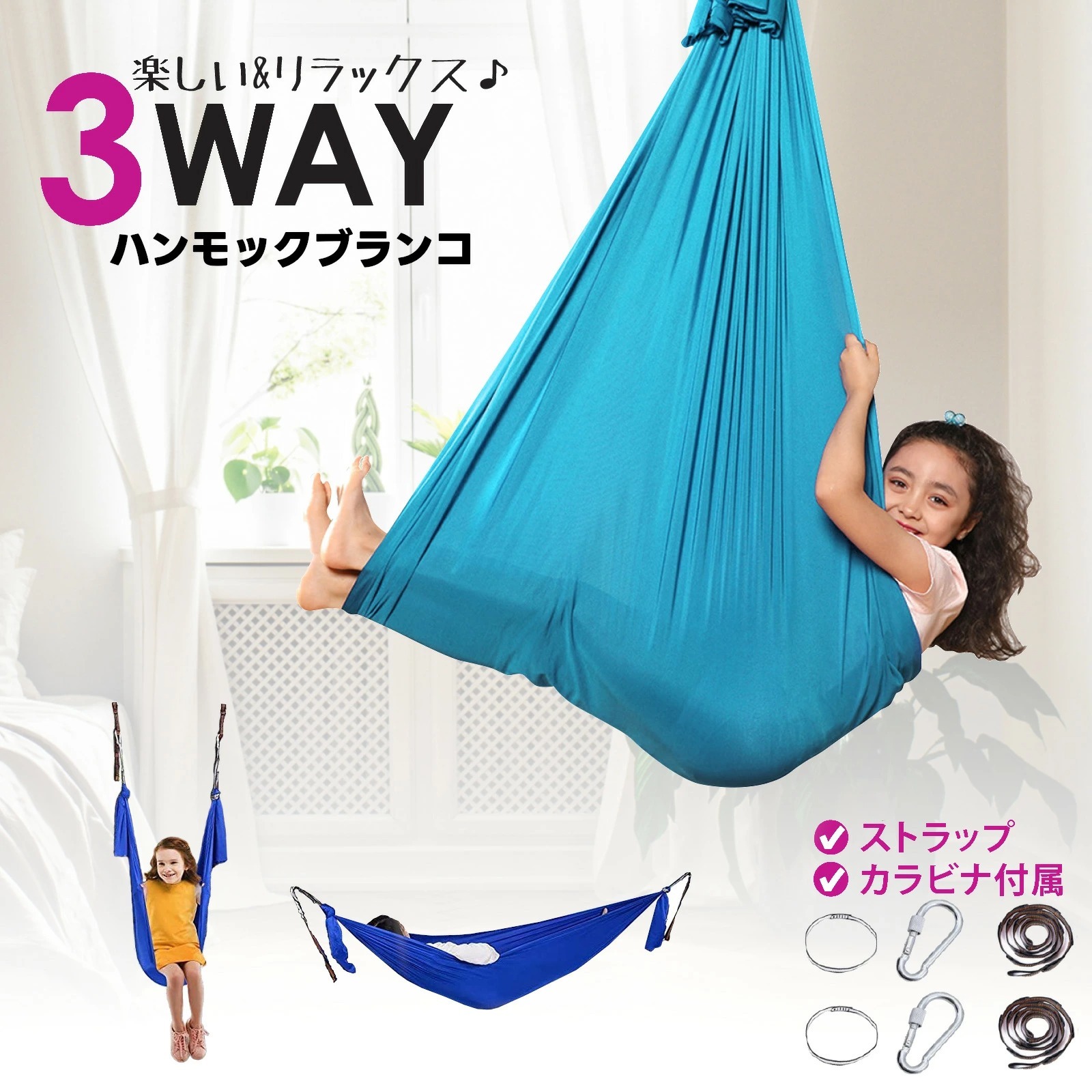 3way ブランコ ハンモック 吊り下げ ハンギングチェア ハンモック