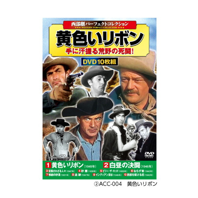 西部劇パーフェクトコレクション DVD BOXセット[西部劇 映画 洋画 DVD