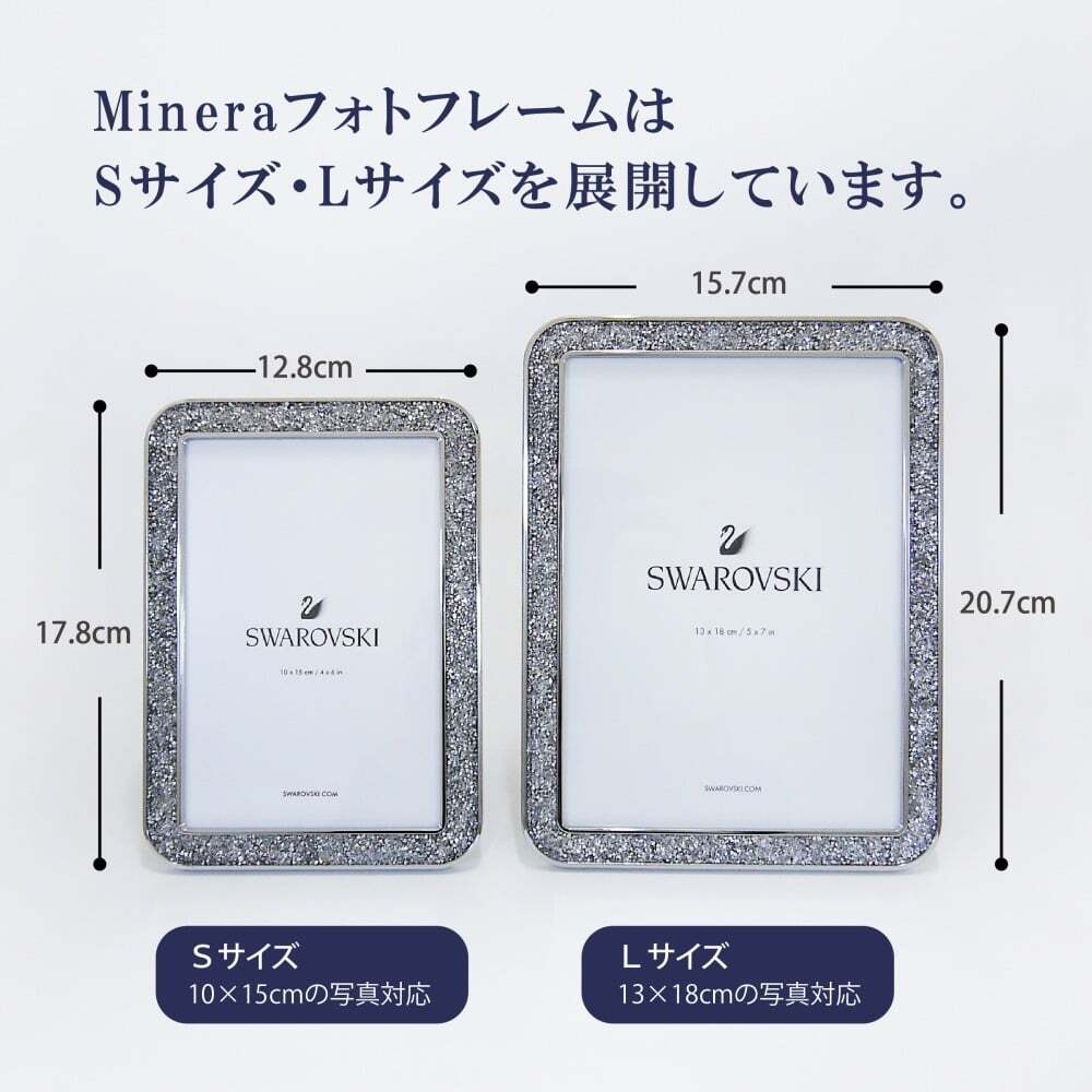 SWAROVSKI スワロフスキー Minera フォトフレーム Lサイズ 名入れ彫刻
