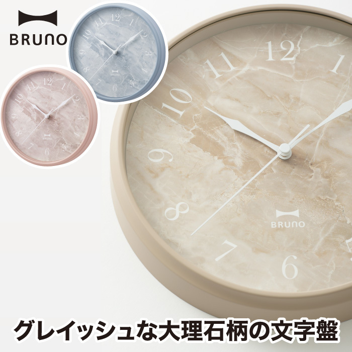 壁掛け時計 モダン おしゃれ ブルーノ 掛け時計 ウォールクロック