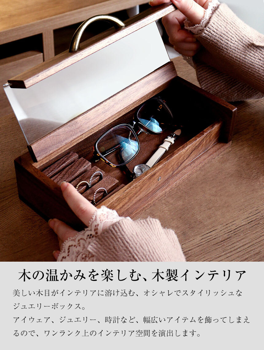 ジュエリー ボックス 木製 アクセサリー ボックス 宝石箱 収納 大容量