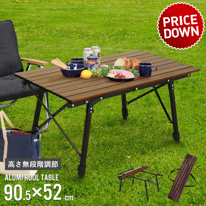 アウトドアテーブル ロールテーブル 幅90cm 折りたたみ アルミ製 軽量