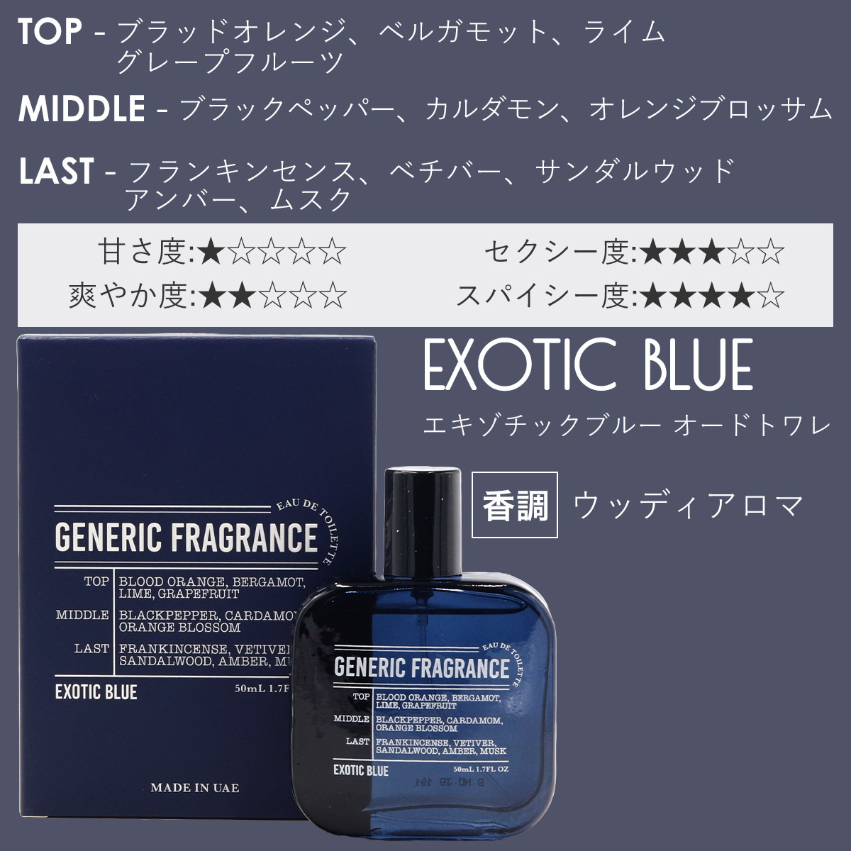 ジェネリック 香水 フレグランス メンズ オードトワレ メンズ Generic