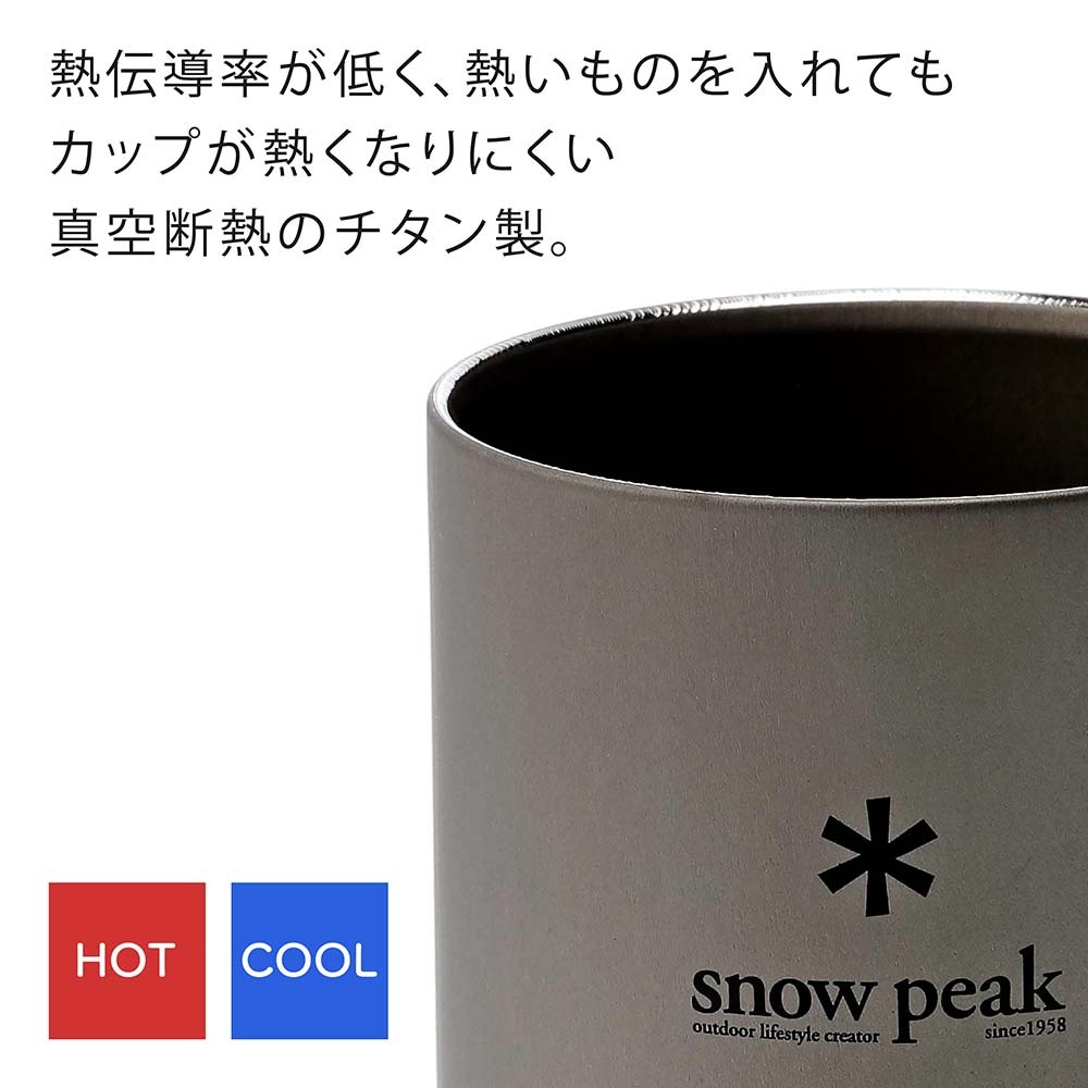 snow peak スノーピーク チタン ダブルマグ 300 名入れ彫刻代込み 名