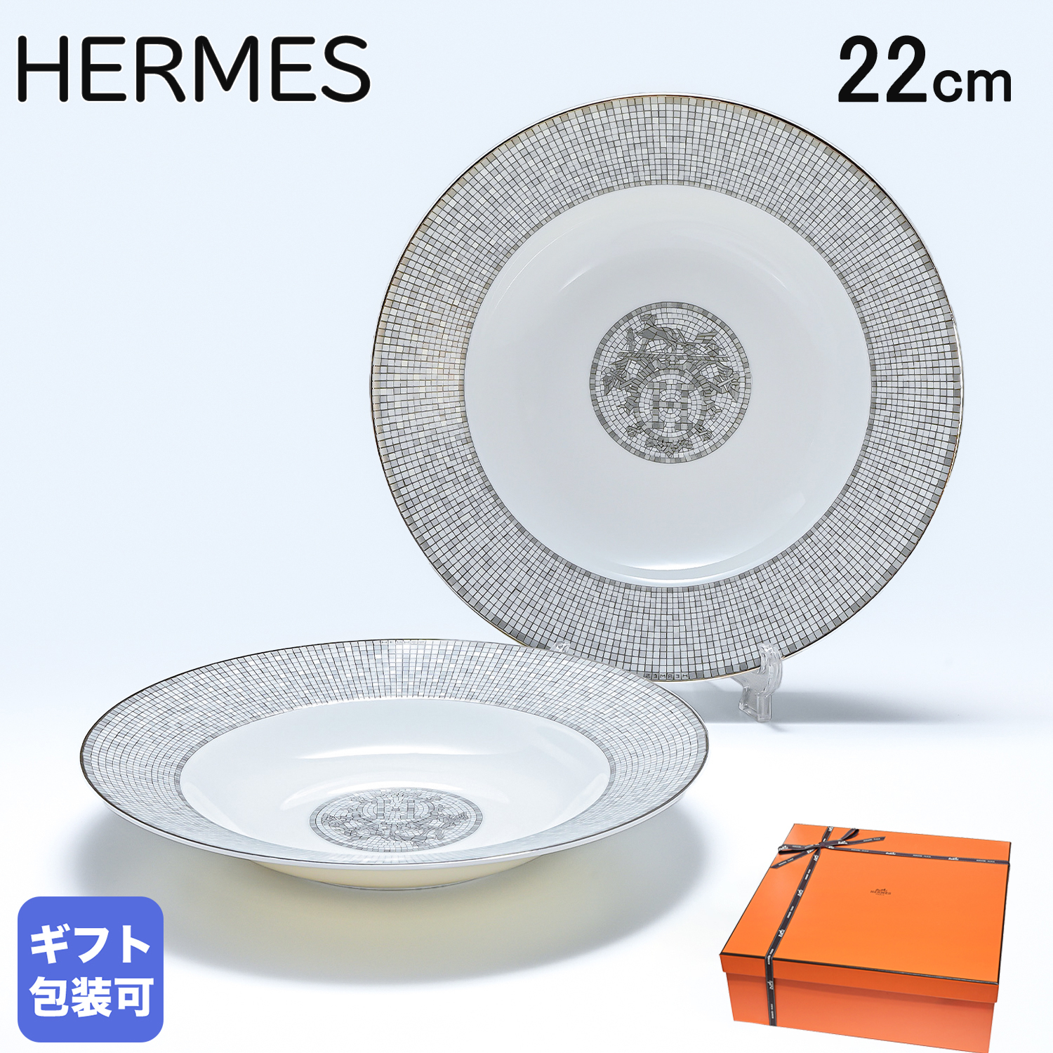 エルメス 食器 HERMES モザイク ヴァンキャトル プラチナ 035013P2