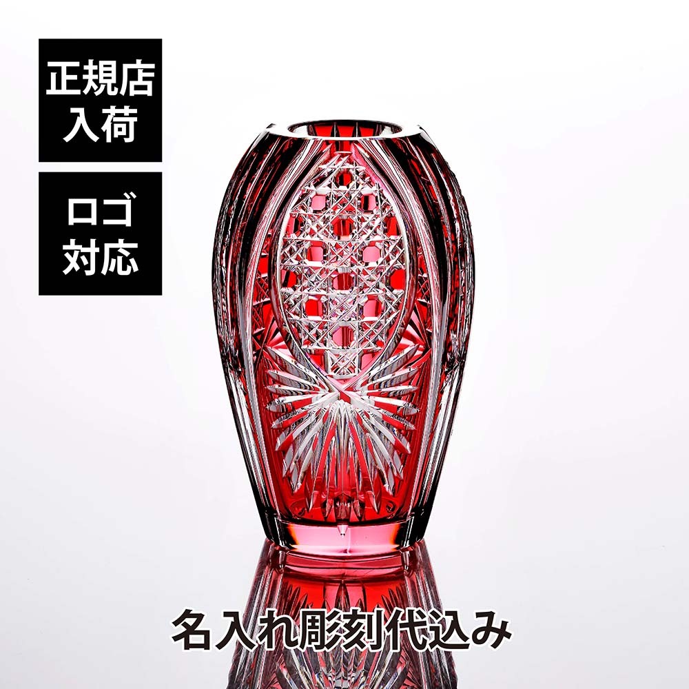 KAGAMI カガミクリスタル 江戸切子 花瓶 笹っ葉に八角籠目紋 20cm 名