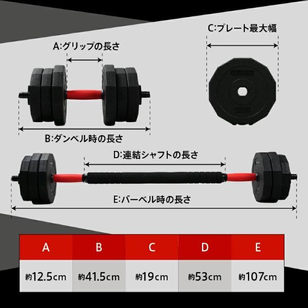 ダンベル 可変式 10kg 2個セット 合計20kg ダンベルセット 筋トレ