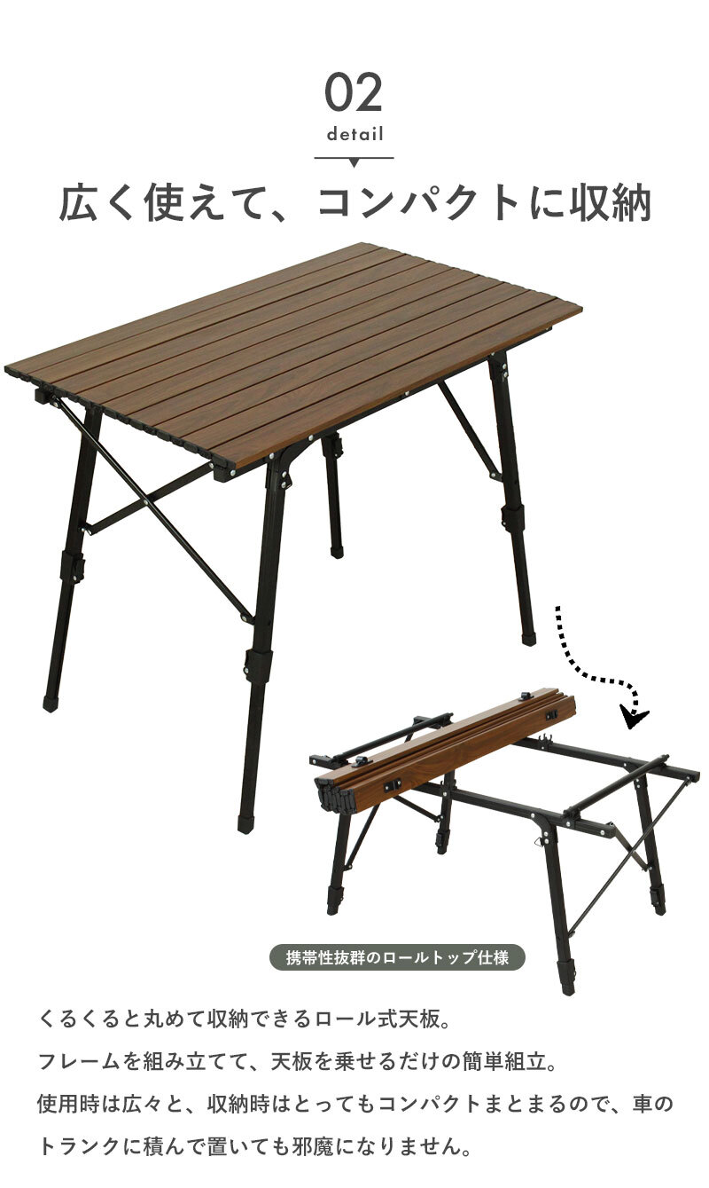アウトドアテーブル ロールテーブル 幅90cm 折りたたみ アルミ製 軽量