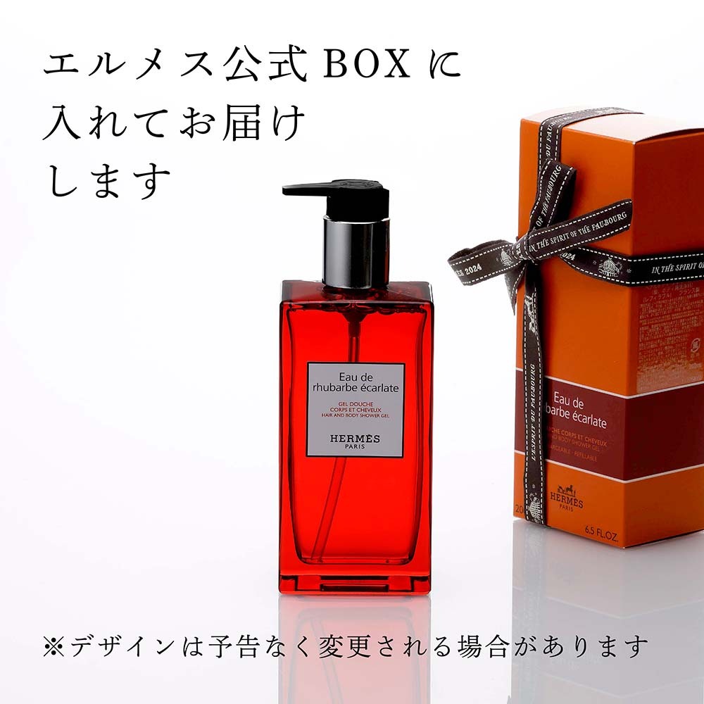 Hermes エルメス ヘア＆ボディ シャワージェル オー ドゥ ルバーブ
