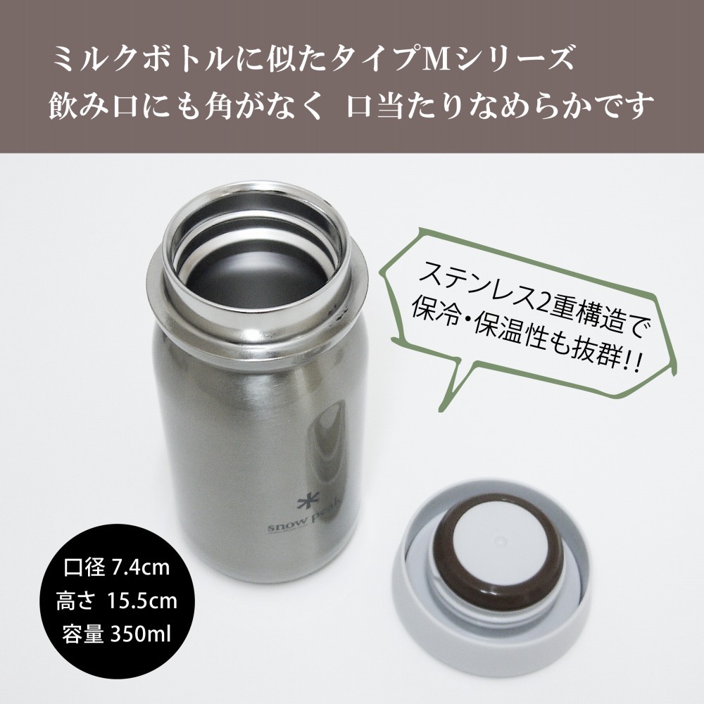snow peak スノーピーク ステンレス 真空ボトル タイプM 350 クリア 名