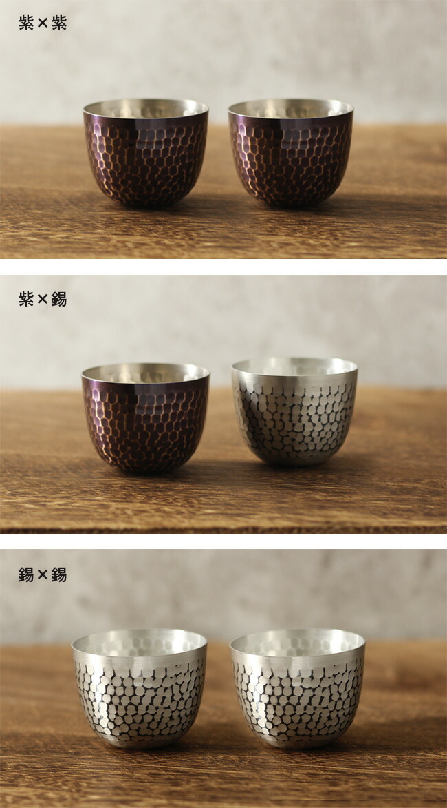 新光堂 銅製 鎚目ぐい呑み 丸型 80ml 2個入り1箱[銅 ペア 酒器 ペア
