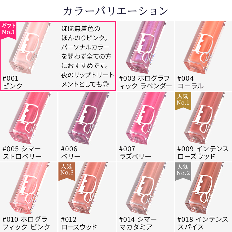 名入れギフト】Dior ディオール アディクト リップ マキシマイザー