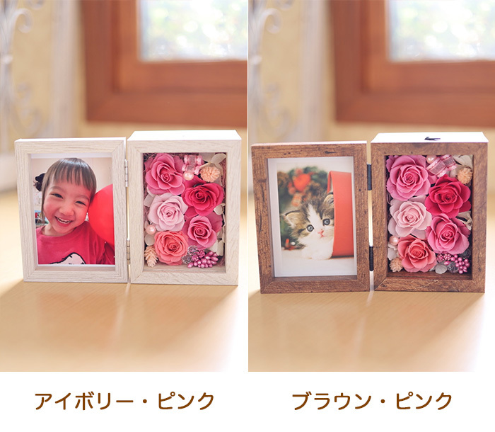 プリザーブドフラワー 写真立て 結婚祝い ボックス ギフト 花
