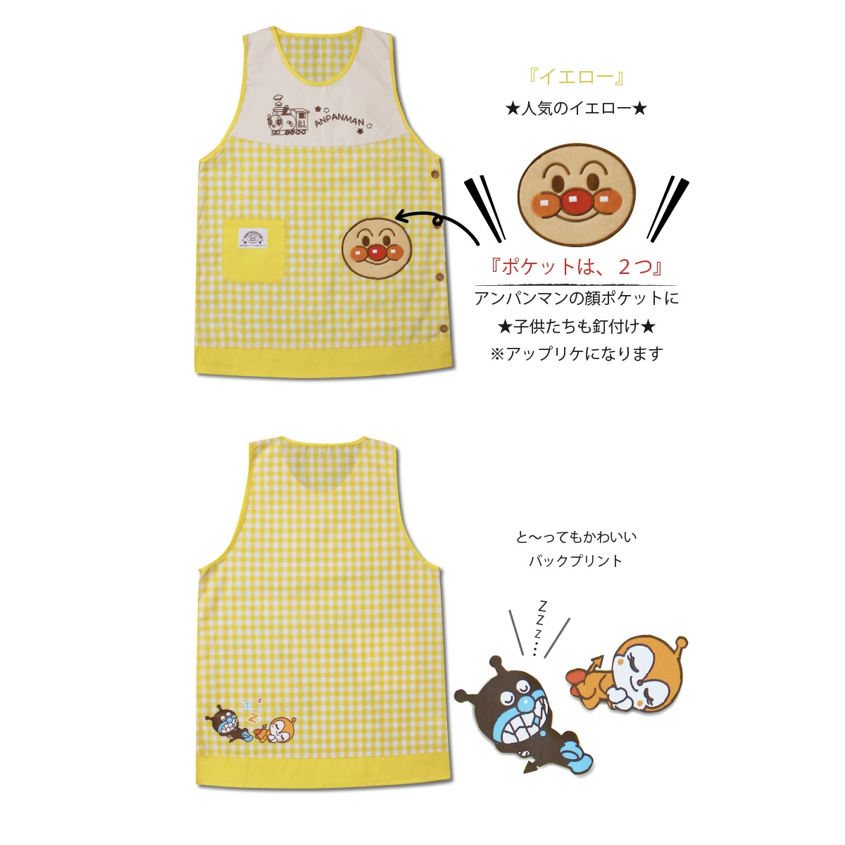 ラッピング無料】エプロン 保育士 キャラクター アンパンマン かぶる