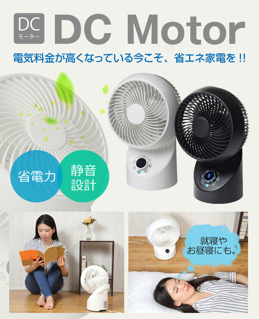 サーキュレーター 扇風機 DCモーター 3D首振り 分解して洗える 風量8