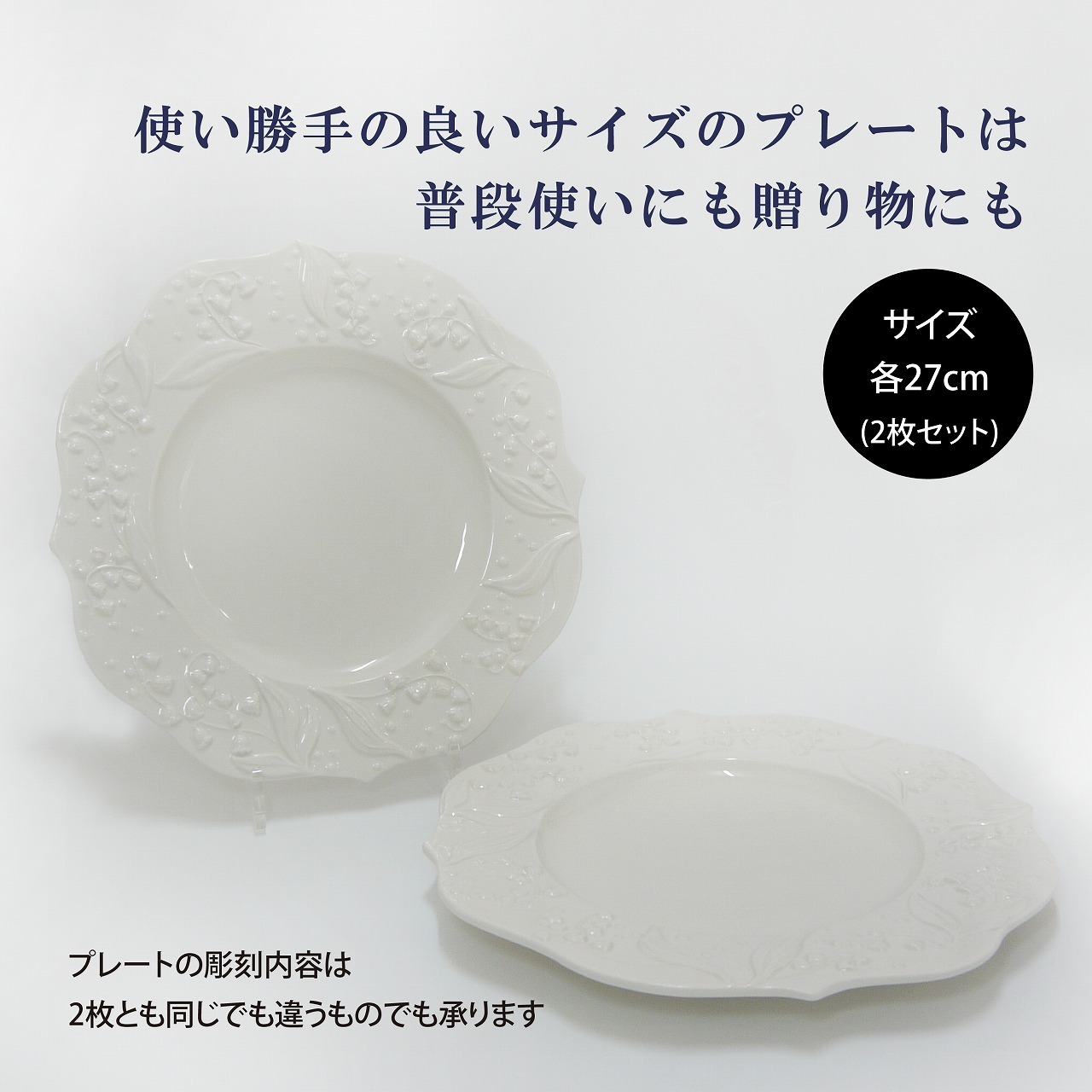 DIOR ディオール ディナープレート LilyDior 名入れ彫刻代込み 名入れ