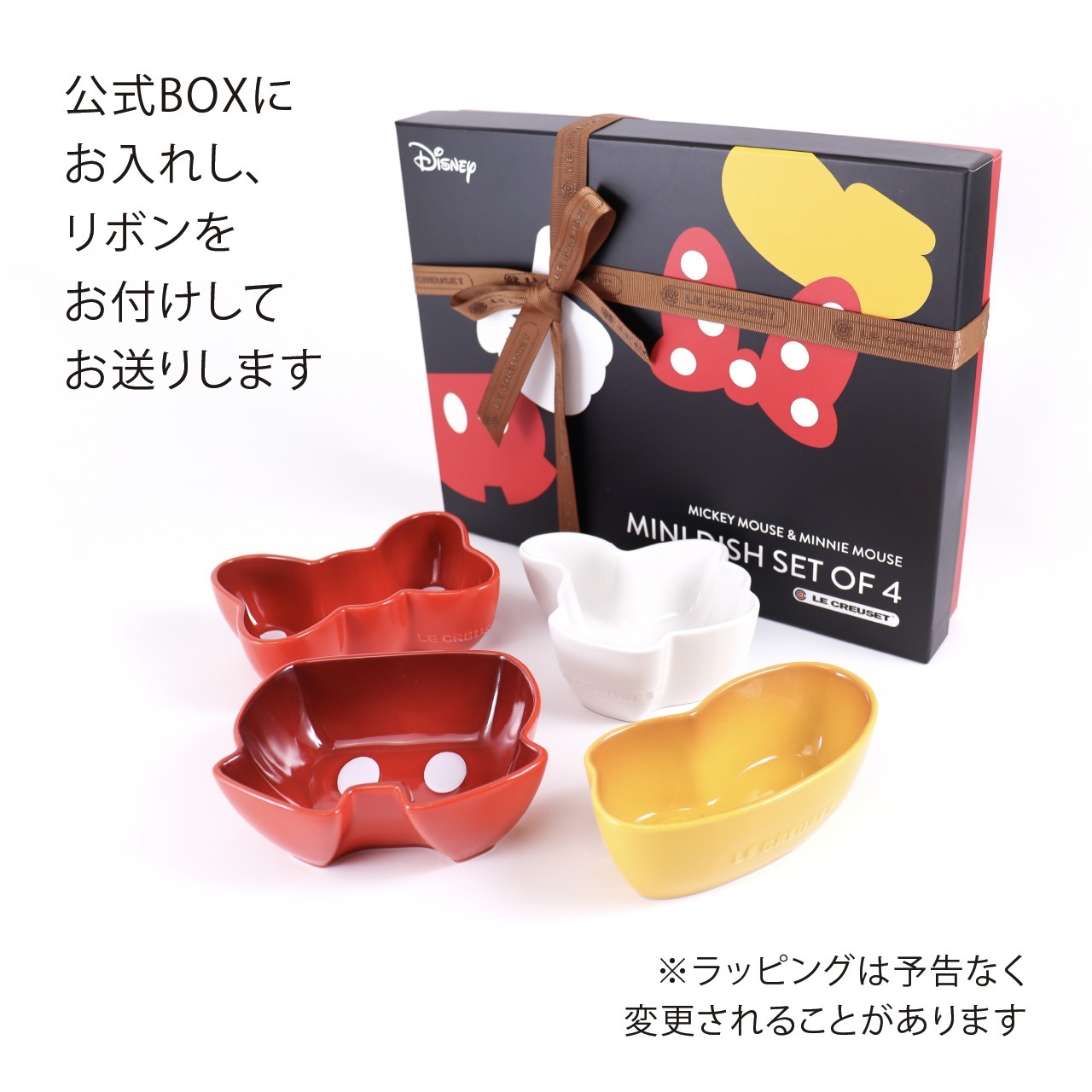 ル・クルーゼ LE CREUSET ディズニー Disney ミッキー&ミニー ミニ