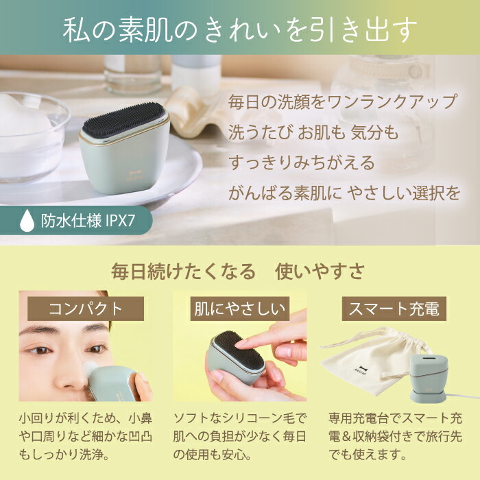 BRUNO イオン洗顔ブラシ 音波振動 電動 【選べる特典付】 コンパクト