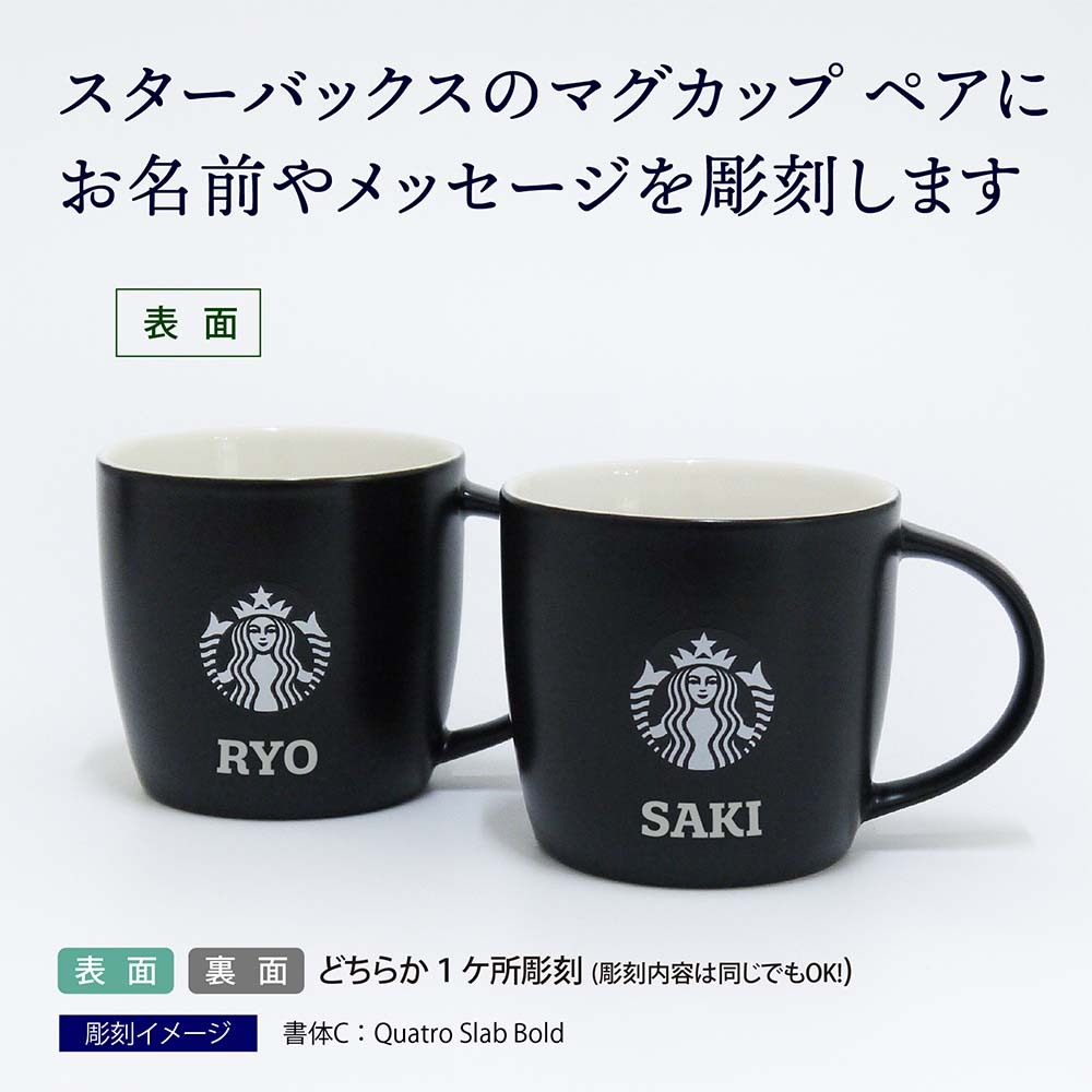 お急ぎ対応】スターバックス STARBUCKS ロゴ マグ ブラック (白ロゴ