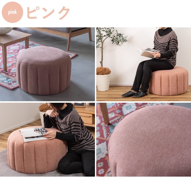 コロンとした姿が愛らしい大きめスツール 椅子 大きめ マカロン型