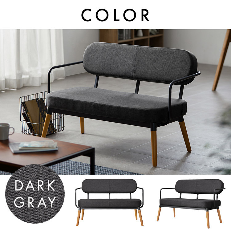 2人掛けスチールフレームソファ MSS-2S ダークグレー ブラウン ソファ