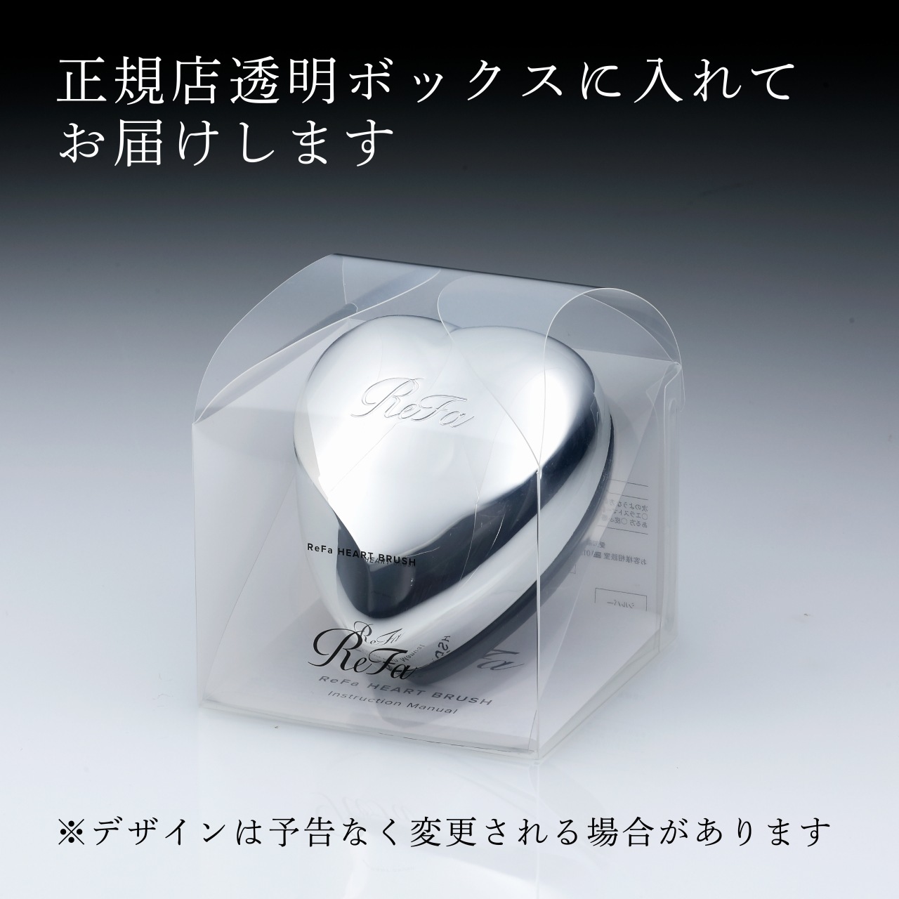 お急ぎ対応】【ラッピング無料】【名入れ代込み】リファ ハートブラシ