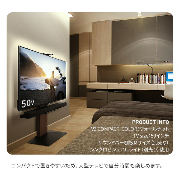 組立設置付き WALLインテリアテレビスタンドV3 COMPACT 24～55v対応 壁