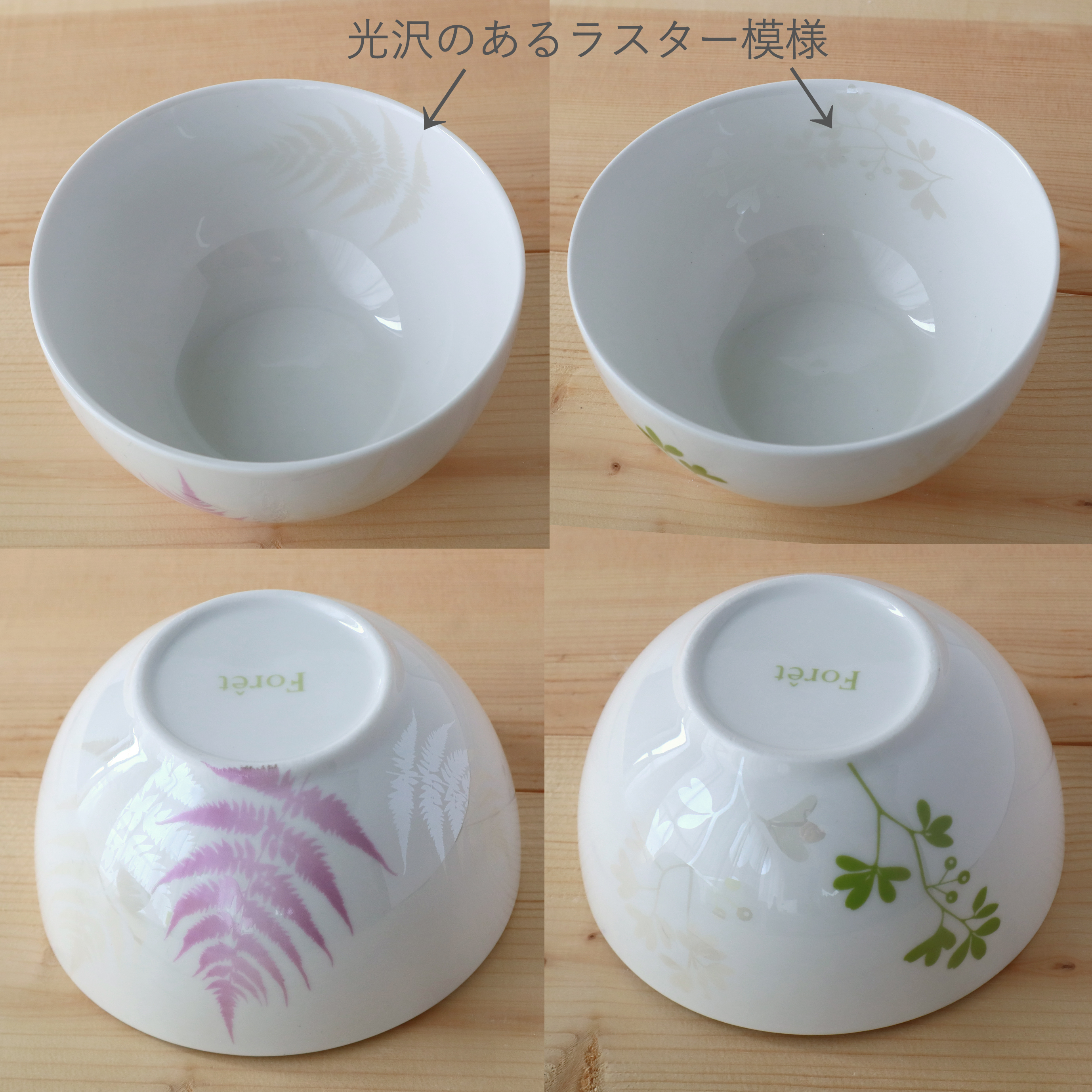 Foretペアカフェボウル（スプーン付） サラダボウル/シリアルボウル