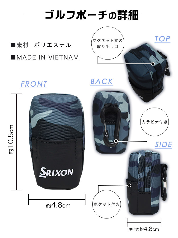 ゴルフボール＆ポーチセット 【スリクソン ボールポーチ ＆ 名入れ