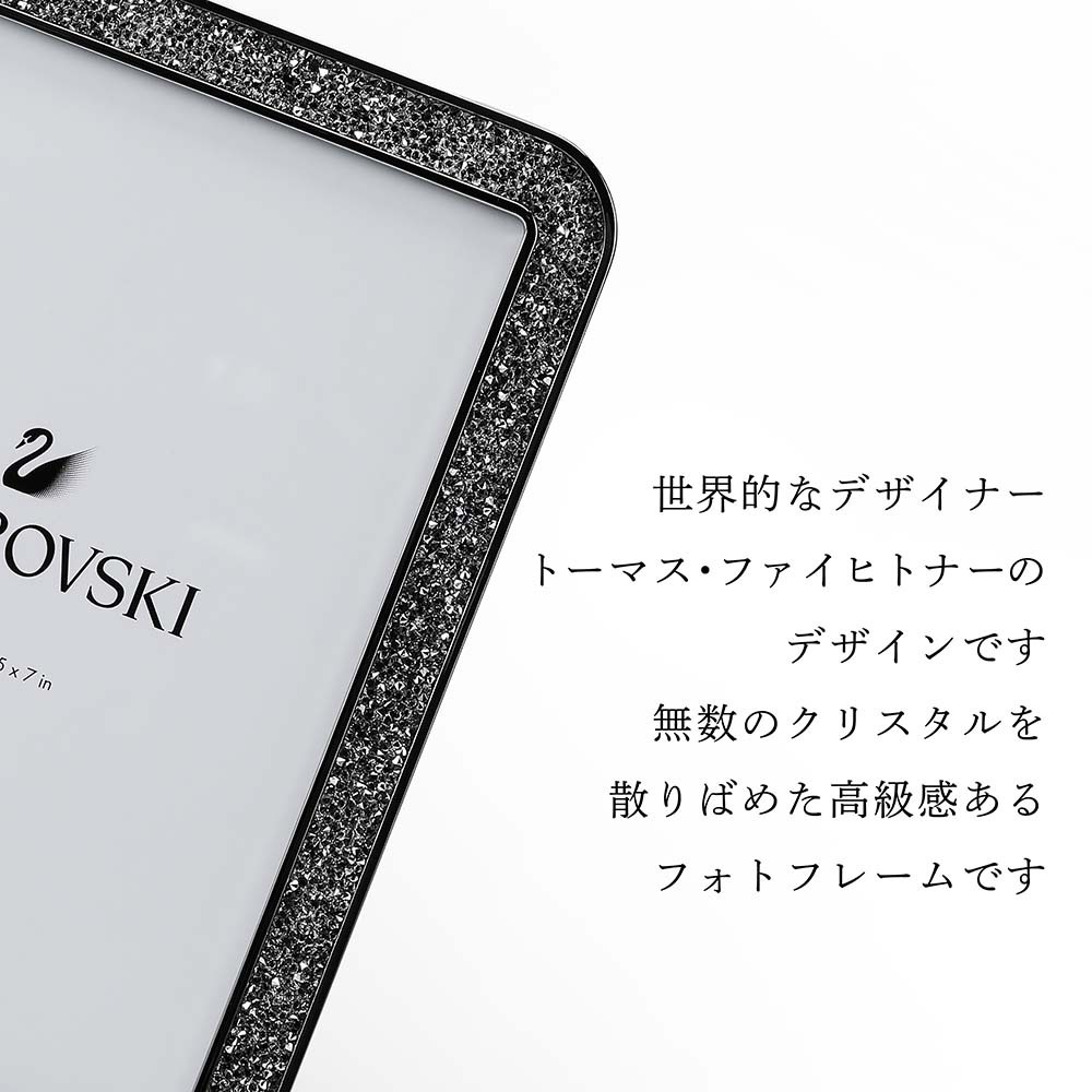 SWAROVSKI スワロフスキー Minera フォトフレーム Lサイズ 名入れ彫刻