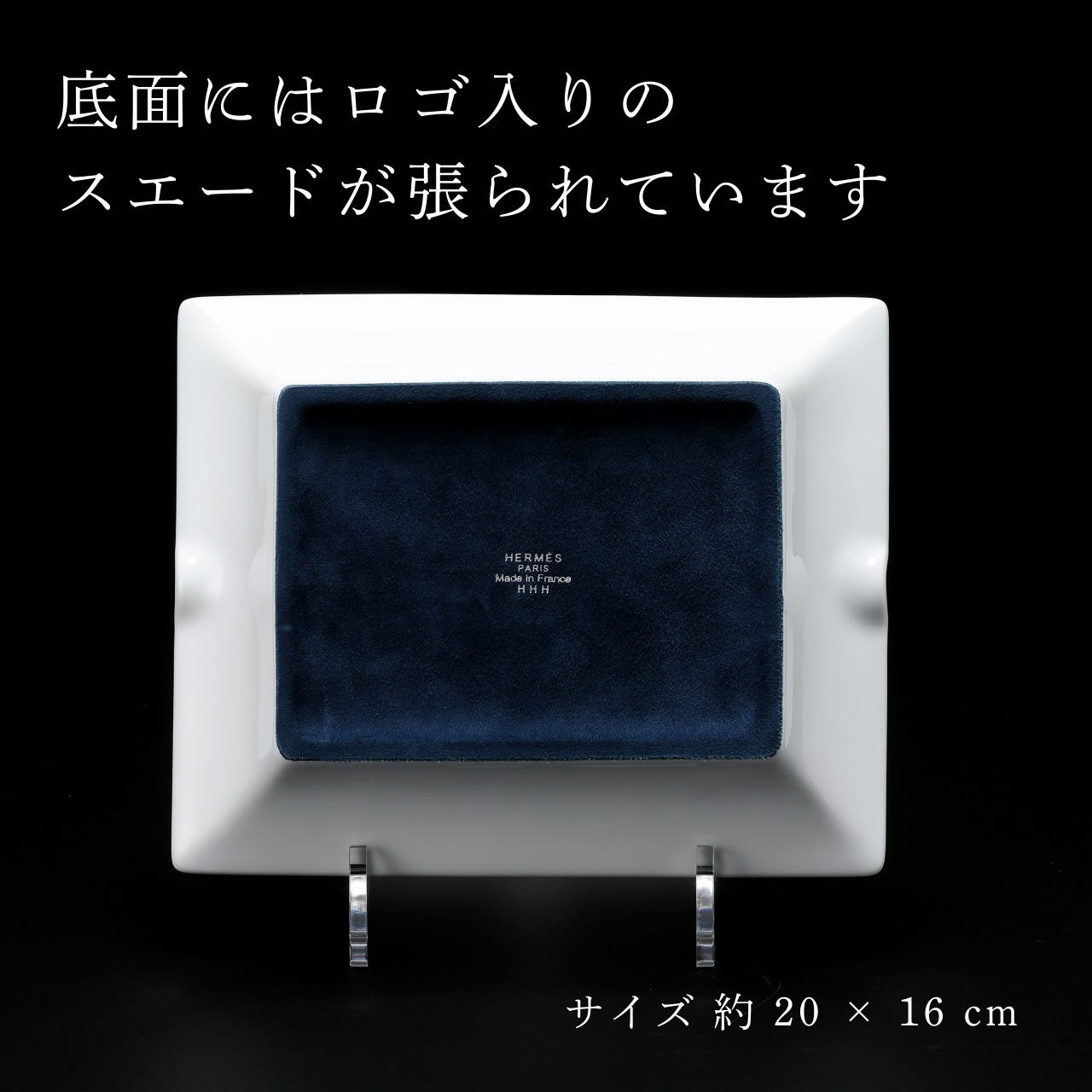 HERMES エルメス ナショナル7 アッシュトレイ 20cm 名入れ彫刻代込み