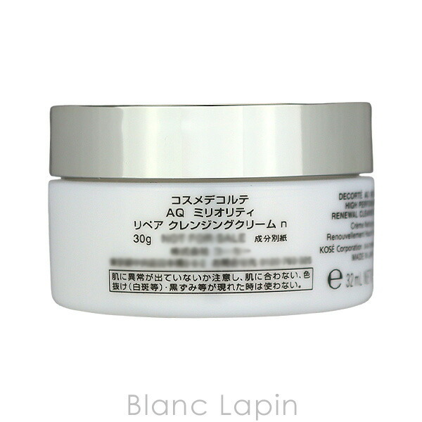 ミニサイズ】 コーセー コスメデコルテ KOSE COSME DECORTE AQ