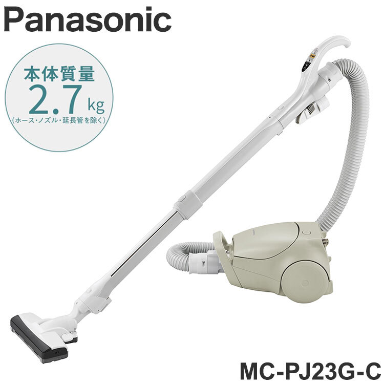 掃除機 パナソニック 紙パック式キャニスター掃除機 MC-PJ23G-C