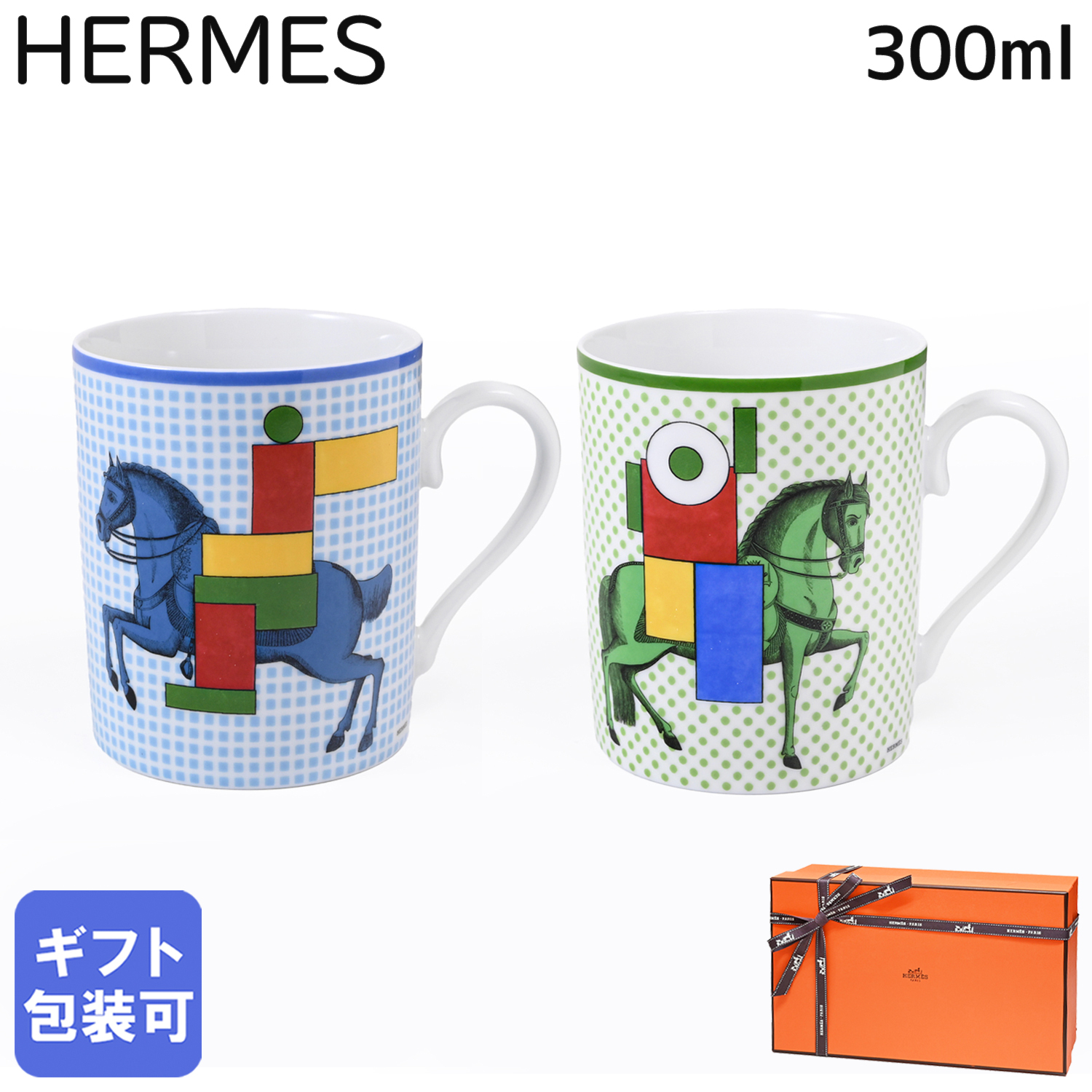 エルメス HERMES マグカップ ペア 2個セット 300ml Cavalier en Formes