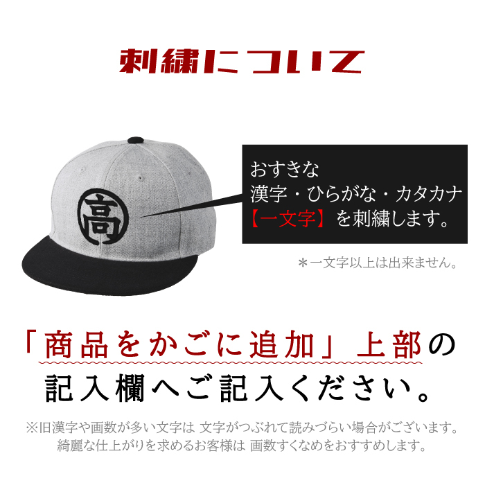 名入れ ZIPパーカー キャップ セット 漢の浪漫 オーダーメイド 刺繍