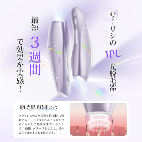 無料ラッピング＆送料無料】脱毛器 IPL脱毛器 フラッシュ脱毛器 ipl 光