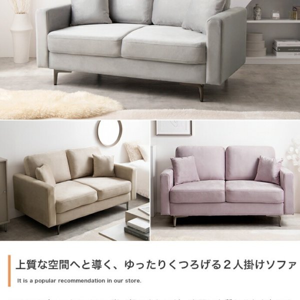 2人掛けベロアソファ ソファ 2人掛け ベロア ソファー 人気 新生活