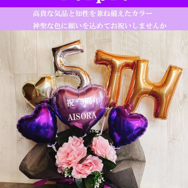 送料無料】周年祝い バルーン 記念日 誕生日 開店祝い バルーンギフト