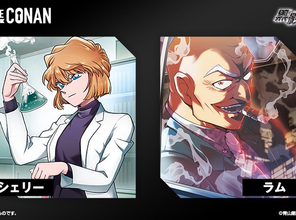 名探偵コナンカード 黒影の襲来(拡張)/2024年11月24日頃/1ボックス(24