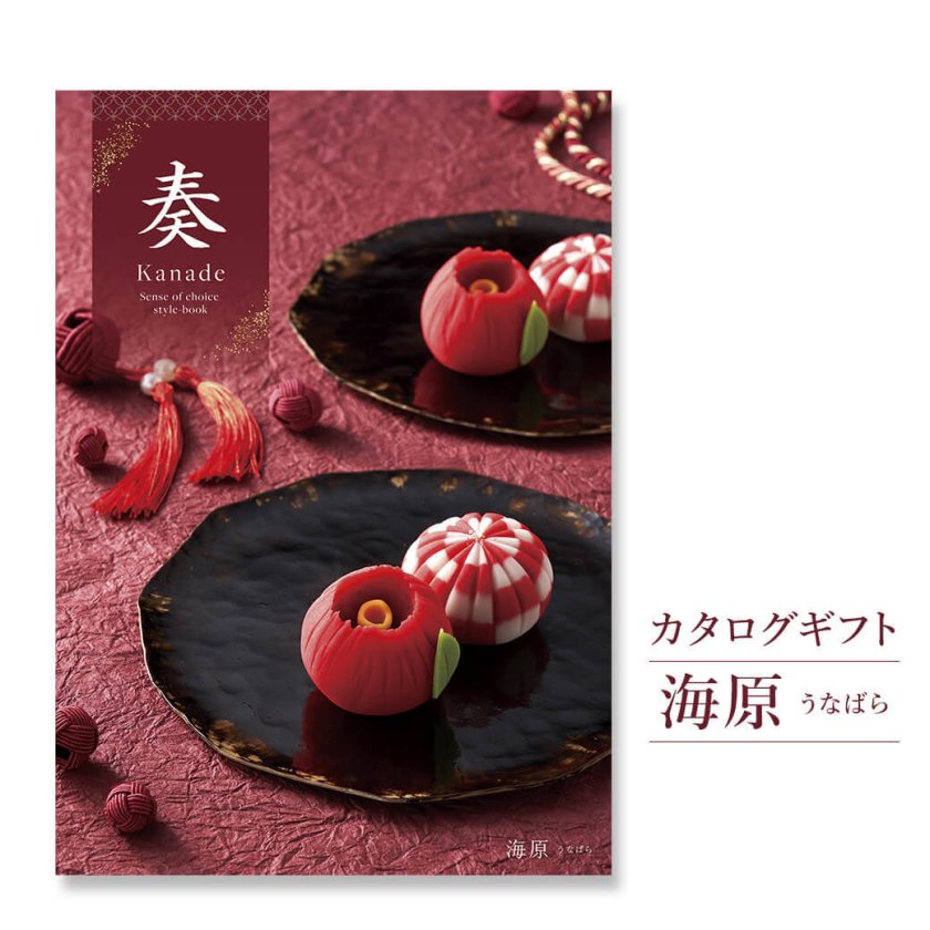 送料無料】カタログギフト「奏-Kanade- 海原 (うなばら)」 電報付き