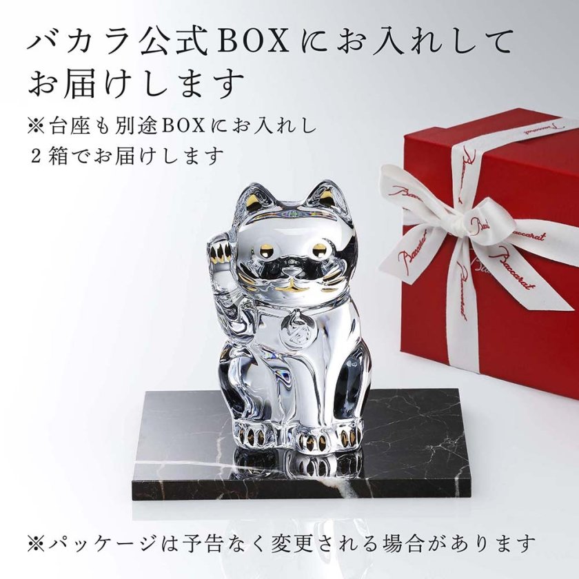 Baccarat バカラ まねき猫 Mサイズ 座布団付き・大理石 台座 Lサイズ