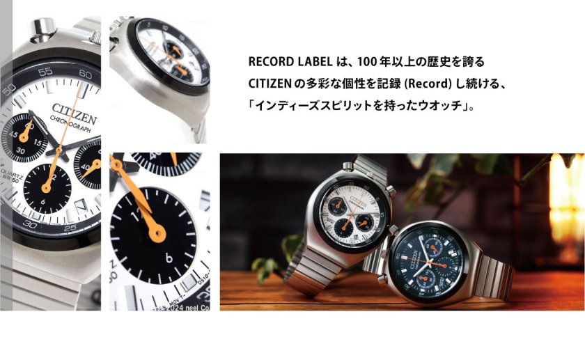 シチズンコレクション レコードレーベル ツノクロノ 特定店取扱い