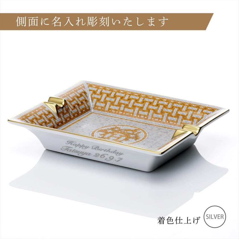 HERMES エルメス モザイク ヴァンキャトル 灰皿 ゴールド 名入れ彫刻代