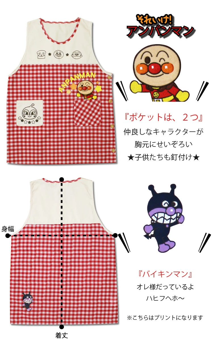 ラッピング無料】エプロン 保育士 キャラクター アンパンマン かぶる