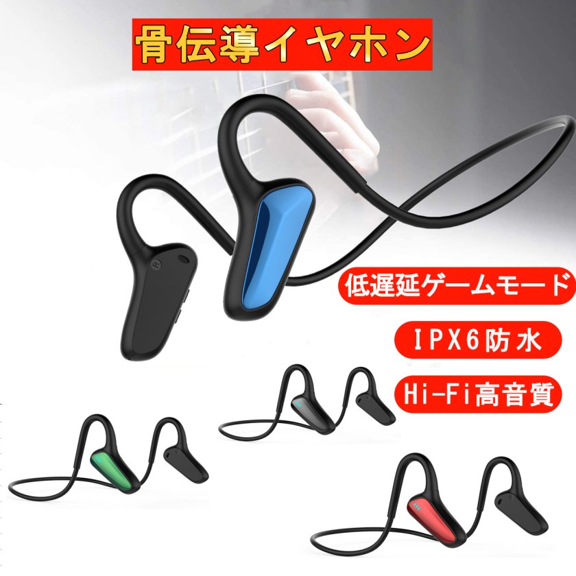 骨伝導 イヤホン Bluetooth 「最新版 Bluetooth」骨伝導 イヤホン
